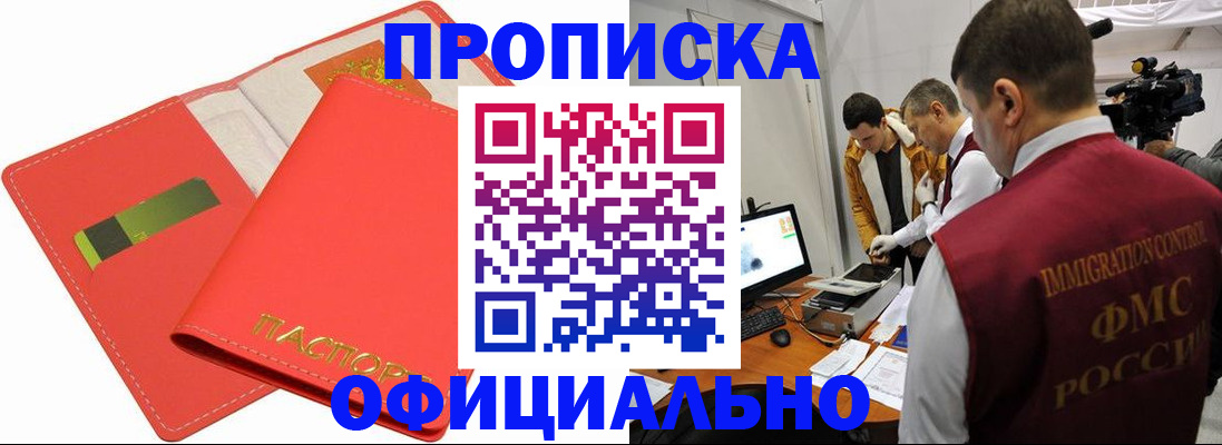 пропишу в квартире в Ефремове