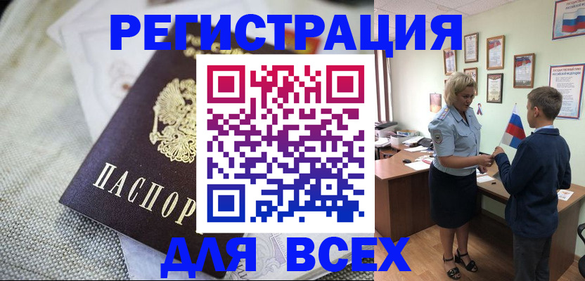 временная регистрация надежно в Ефремове