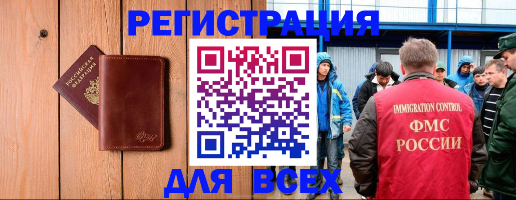 временная регистрация недорого в Ефремове