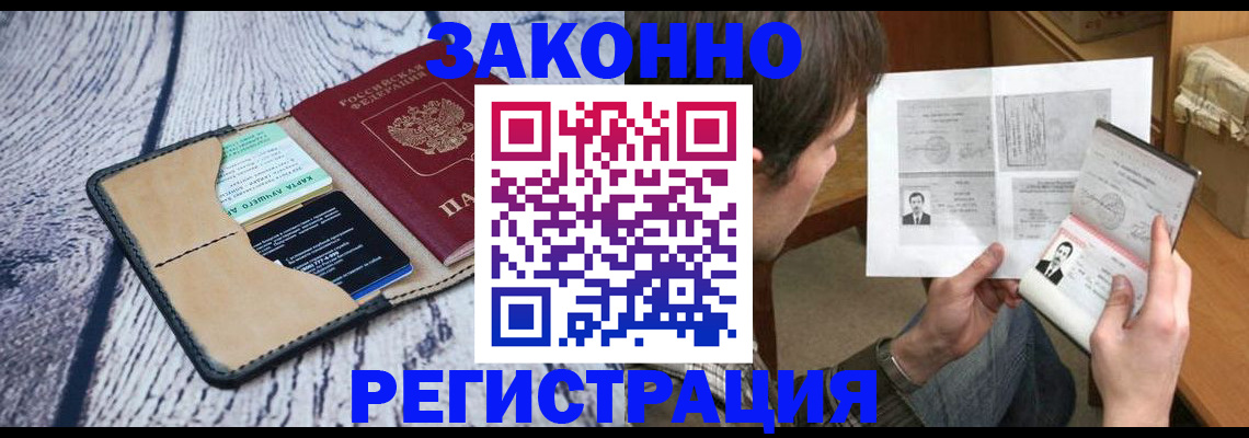 временная регистрация надежно в Ефремове